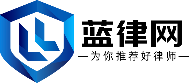 蓝律网